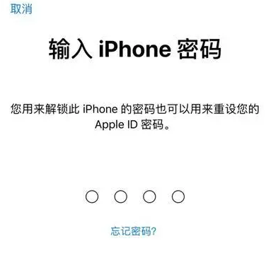 龙圩苹果15维修网点分享iPhone 15六位密码怎么改四位 