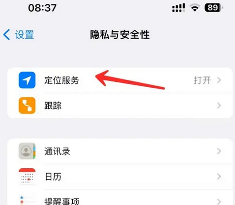 龙圩苹果客服中心分享iPhone 输入“发现石油”触发定位 