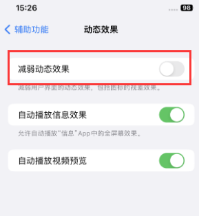 龙圩苹果售后维修点分享苹果iPhone如何隐藏dock栏 