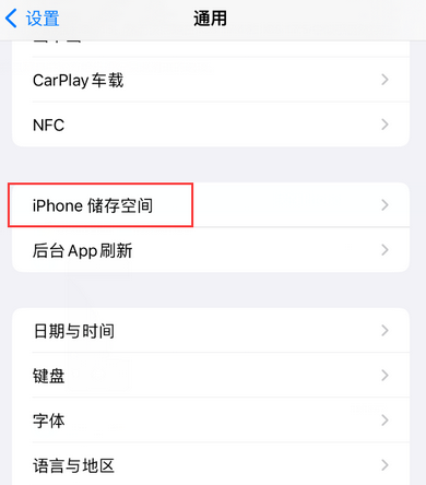 龙圩iPhone系统维修分享iPhone储存空间系统数据占用过大怎么修复 