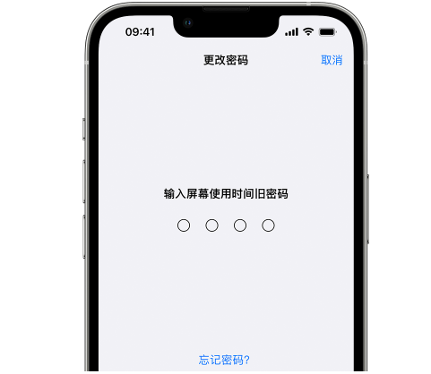 龙圩iPhone屏幕维修分享iPhone屏幕使用时间密码忘记了怎么办 