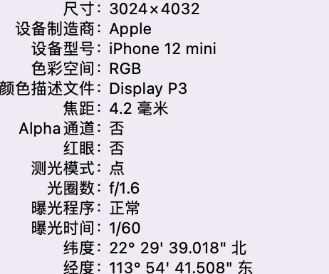 龙圩苹果15维修服务分享iPhone 15拍的照片太亮解决办法 