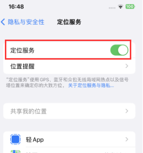 龙圩苹果维修客服分享如何在iPhone上隐藏自己的位置 