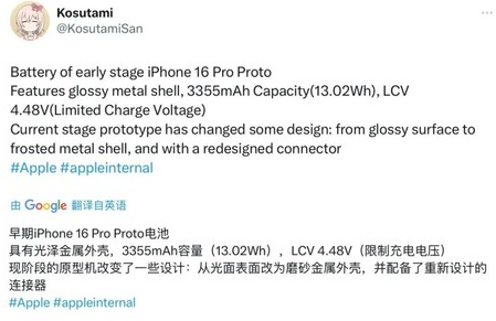 龙圩苹果16pro维修分享iPhone 16Pro电池容量怎么样