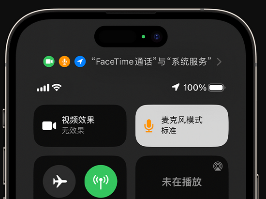 龙圩苹果授权维修网点分享iPhone在通话时让你的声音更清晰 