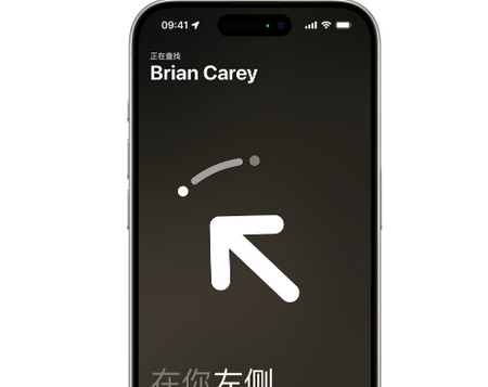龙圩苹果15维修iPhone15使用“查找”与朋友见面