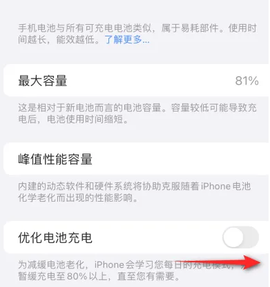 龙圩苹果15维修分享iPhone15充电到80%就充不进电了怎么办 