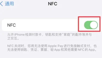 龙圩苹果维修服务分享iPhone15NFC功能开启方法 