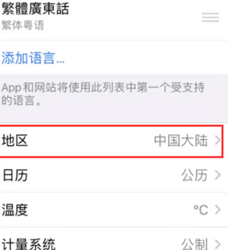 龙圩苹果无线网维修店分享iPhone无线局域网无法开启怎么办