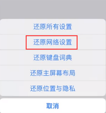 龙圩苹果无线网维修店分享iPhone无线局域网无法开启怎么办