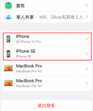 龙圩苹龙圩果维修网点分享iPhone如何查询序列号