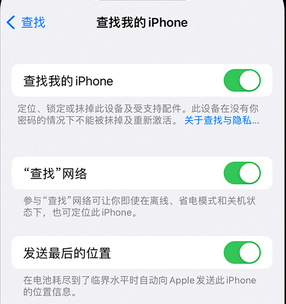 龙圩apple维修店分享如何通过iCloud网页查找iPhone位置 