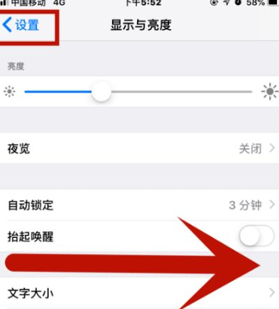 龙圩苹果维修网点分享iPhone快速返回上一级方法教程 