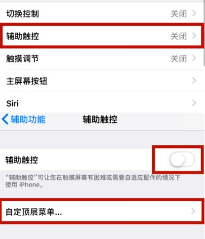 龙圩苹龙圩果维修网点分享iPhone快速返回上一级方法教程