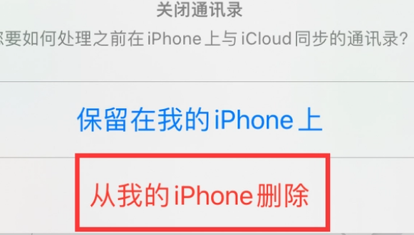 龙圩苹果14维修站分享iPhone14如何批量删除联系人