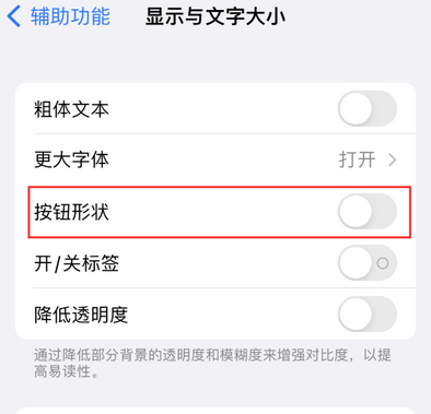 龙圩苹果换屏维修分享iPhone屏幕上出现方块按钮如何隐藏