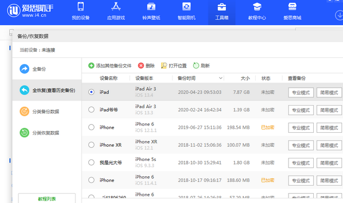 龙圩苹果14维修网点分享iPhone14如何增加iCloud临时免费空间