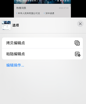 龙圩iPhone维修服务分享iPhone怎么批量修图 