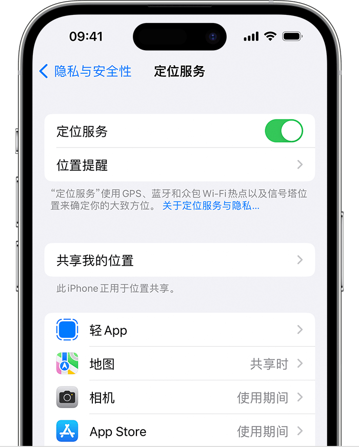 龙圩苹果维修网点分享如何在iPhone上阻止个性化广告投放 