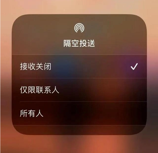 龙圩苹果指定维修店分享iPhone如何避免隔空收到不雅照 