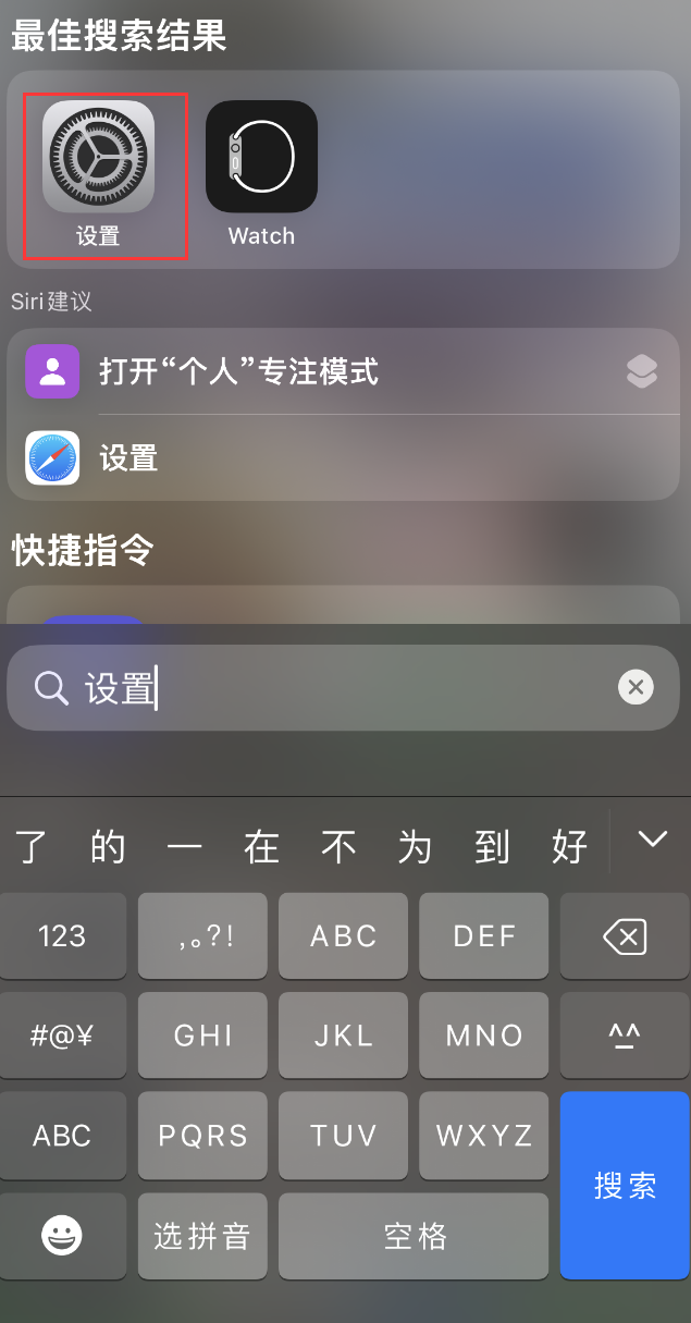 龙圩苹果手机维修分享：iPhone 找不到“设置”或“App Store”怎么办？ 