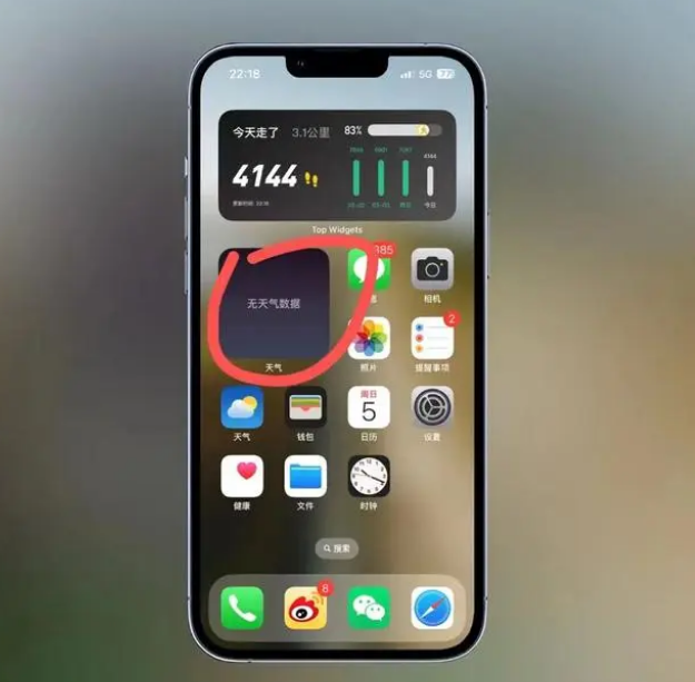 龙圩苹果手机维修分享:iOS16主屏幕天气小组件无法正常工作怎么办？ 