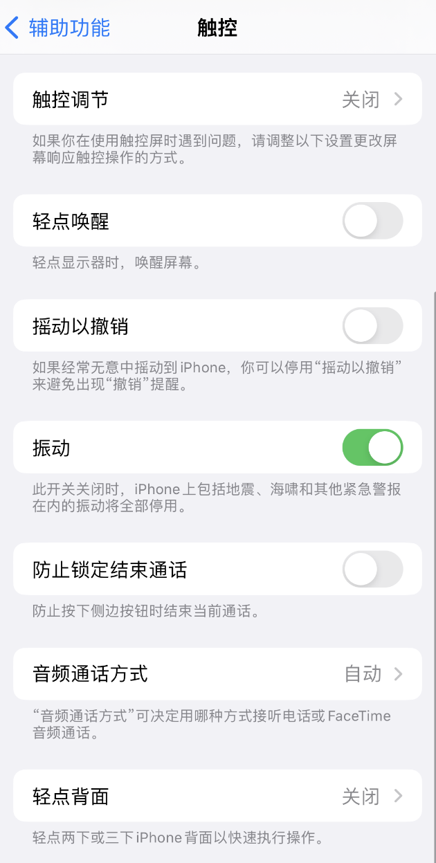 龙圩苹果手机维修分享：微信消息没有振动提示怎么办？ 