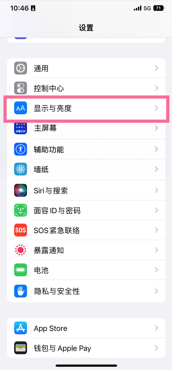 龙圩苹果14维修店分享iPhone14 plus如何设置护眼模式 