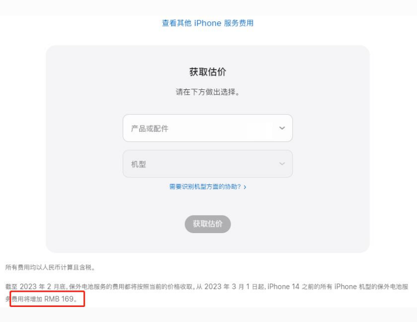 龙圩苹果手机维修分享建议旧iPhone机型赶紧去换电池 