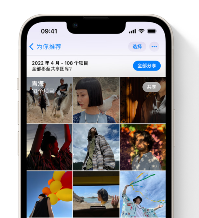 龙圩苹果维修网点分享在 iPhone 上使用共享图库 