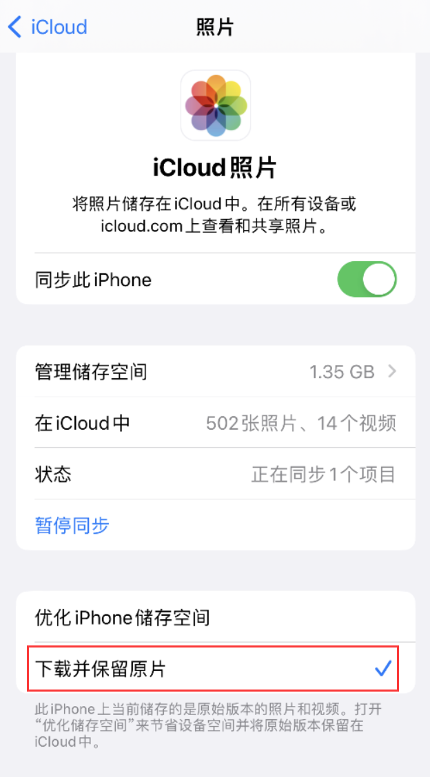 龙圩苹果手机维修分享iPhone 无法加载高质量照片怎么办 