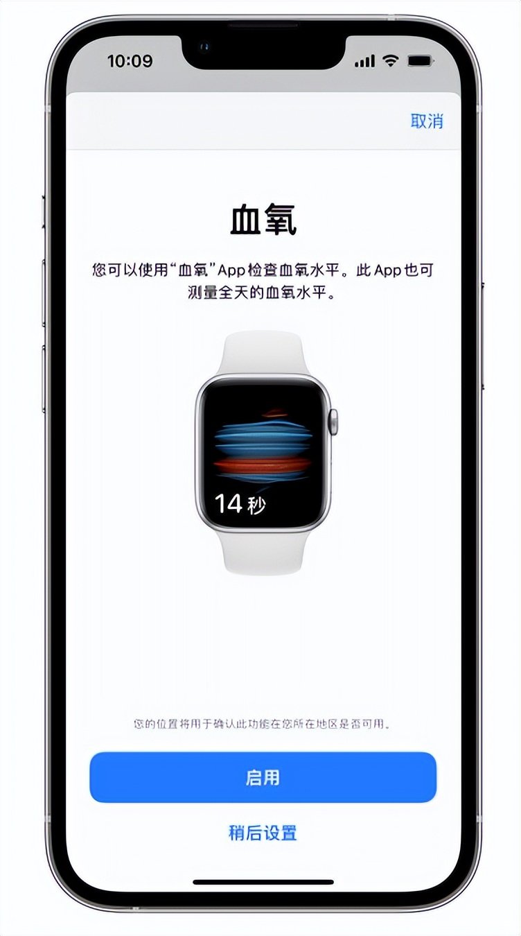 龙圩苹果14维修店分享使用iPhone 14 pro测血氧的方法 