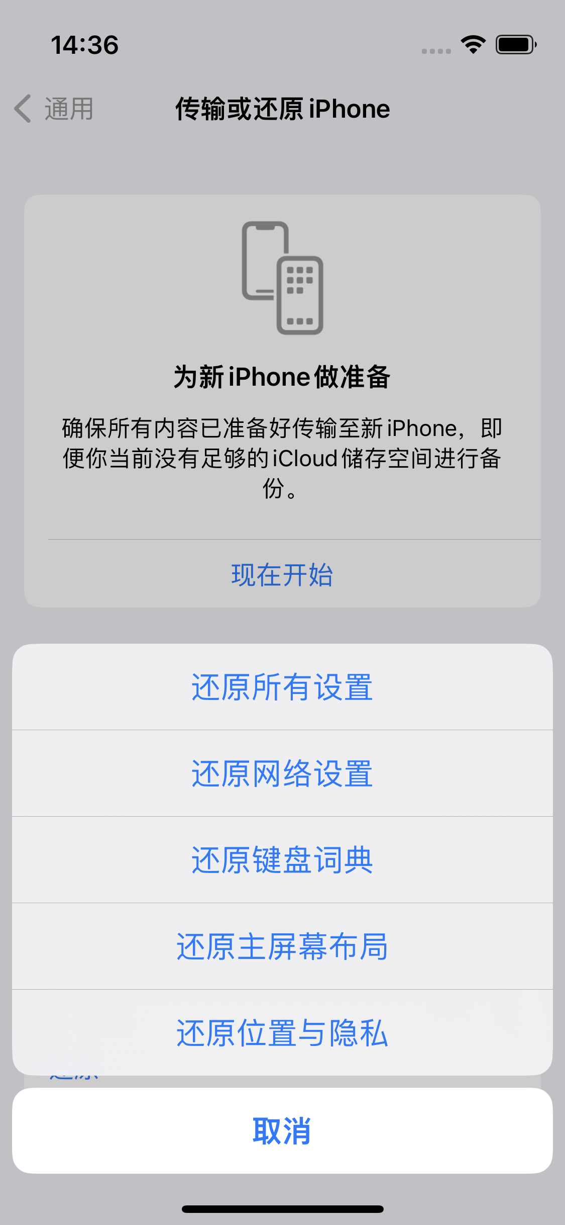 龙圩苹果14维修分享iPhone 14上网慢怎么办？ iPhone 14 WiFi怎么提速？ 