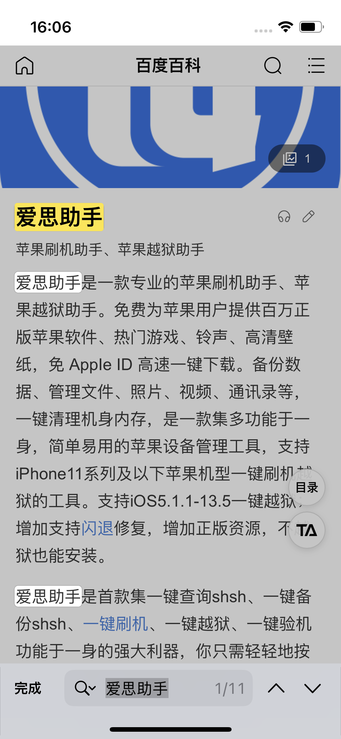 龙圩苹果14维修分享iPhone 14手机如何在safari浏览器中搜索关键词 