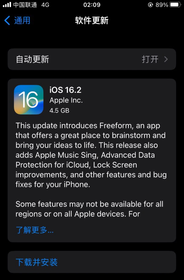 龙圩苹果服务网点分享为什么说iOS 16.2 RC版非常值得更新 