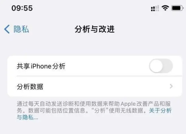 龙圩苹果手机维修分享iPhone如何关闭隐私追踪 