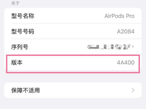 龙圩苹果手机维修分享AirPods pro固件安装方法 