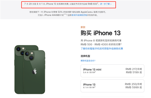 龙圩苹果13维修分享现在买iPhone 13划算吗 