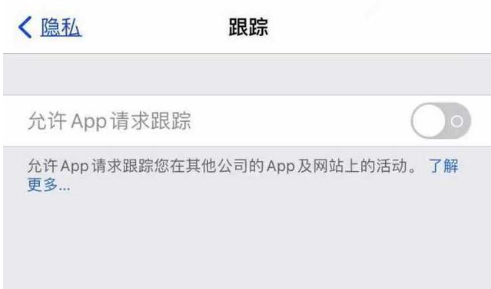 龙圩苹果13维修分享使用iPhone13时如何保护自己的隐私 