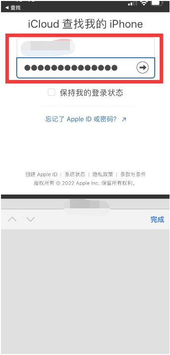 龙圩苹果13维修分享丢失的iPhone13关机后可以查看定位吗 