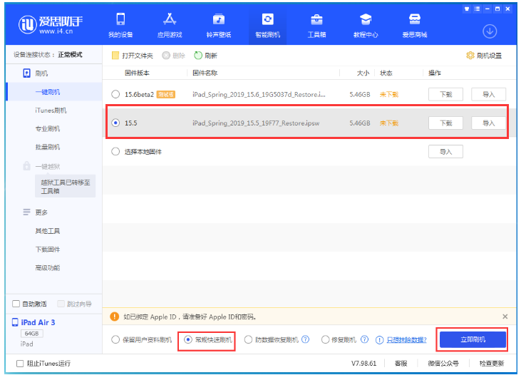 龙圩苹果手机维修分享iOS 16降级iOS 15.5方法教程 