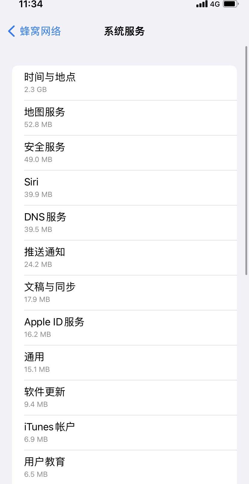 龙圩苹果手机维修分享iOS 15.5偷跑流量解决办法 