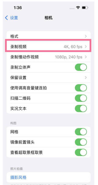 龙圩苹果13维修分享iPhone13怎么打开HDR视频 