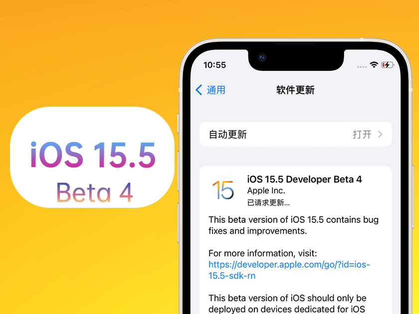 龙圩苹果手机维修分享iOS 15.5 Beta4优缺点汇总 