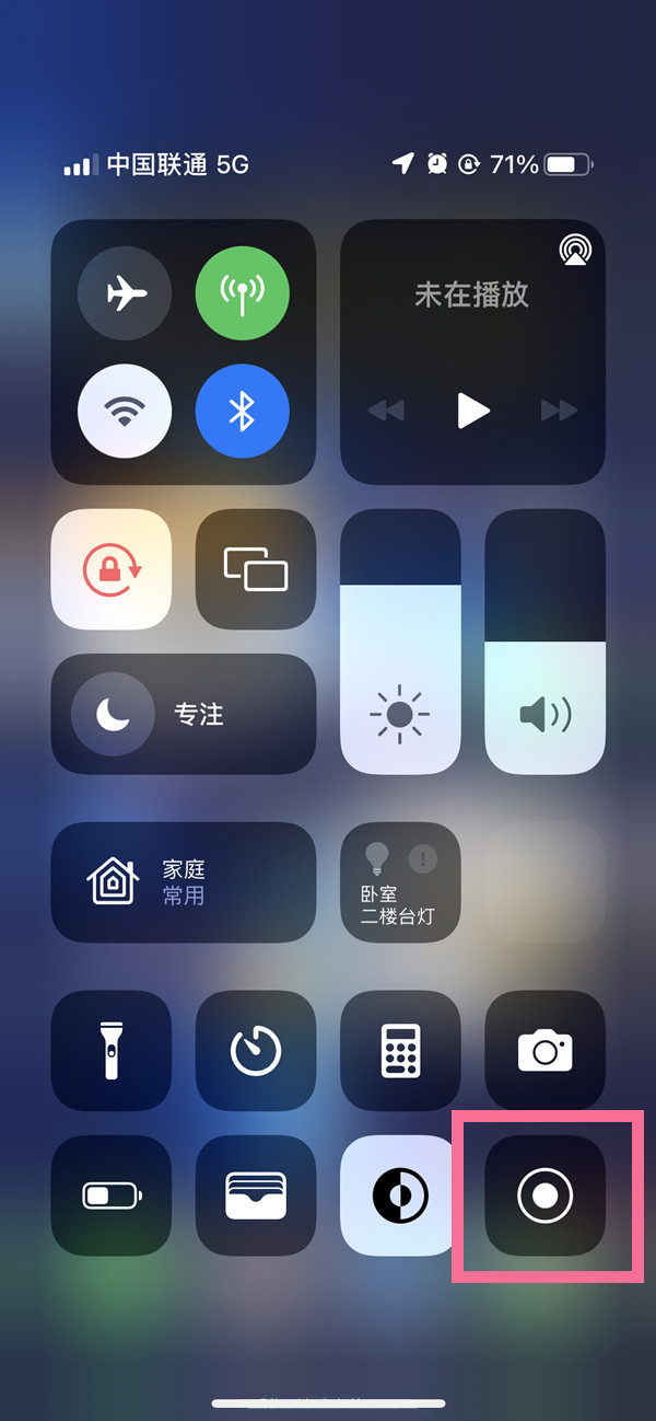 龙圩苹果13维修分享iPhone 13屏幕录制方法教程 