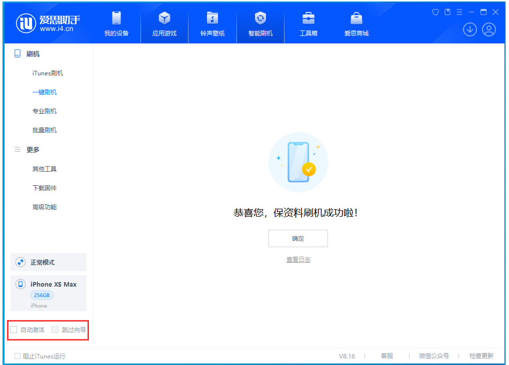 龙圩苹果手机维修分享iOS 17.3.1正式版一键刷机教程 