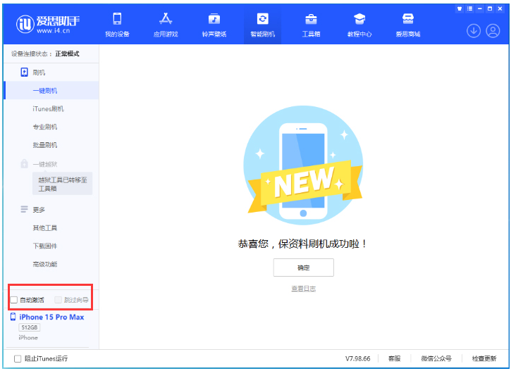 龙圩苹果手机维修分享iOS 17.0.3 正式版升级 