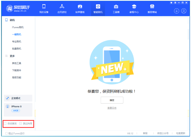 龙圩苹果手机维修分享iOS 17.0.2 正式版升级 