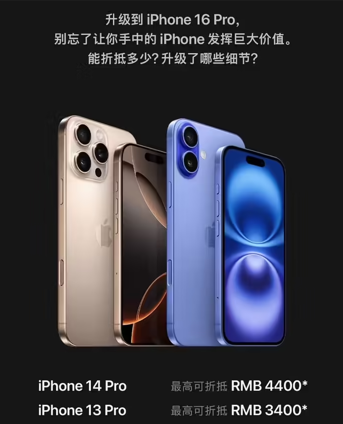 龙圩苹果16维修分享苹果喊话用户入手iPhone 16 Pro 机型 