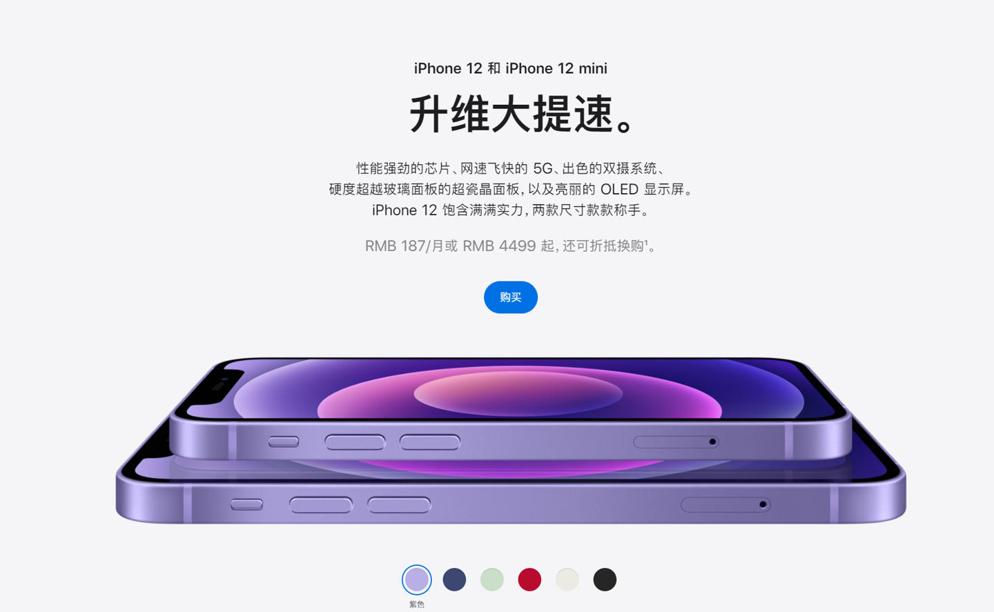 龙圩苹果手机维修分享 iPhone 12 系列价格降了多少 